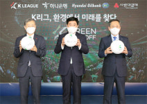 [포토] 하나은행, K리그와 그린킥오프