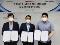 제넥신-화이바이오메드-포항공대, 코로나19 mRNA 백신 공동 개발