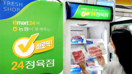 [포토] 편의점에서 한우·한돈 사세요