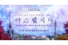 스마일게이트 ‘로스트아크’, 업데이트 효과 톡톡…PC방 탑5 ‘안착’