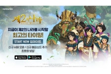 넷마블 ‘제2의나라’ 첫 대규모 업데이트…각종 보상에 PC 버전까지