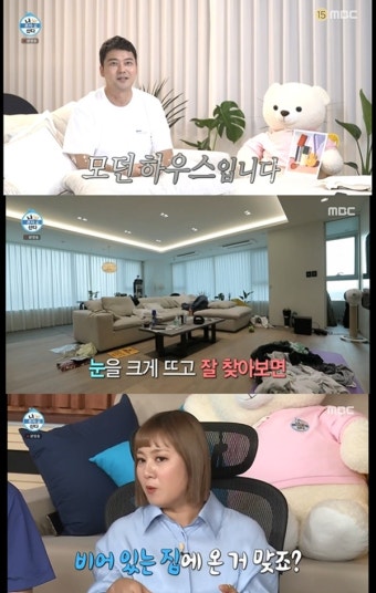 '나 혼자 산다' 박나래, 전현무 새 집 공개에 