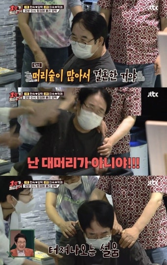 ‘1호가’ 최양락, 모발이식센터 방문 “나는 대머리가 아니다” 절규