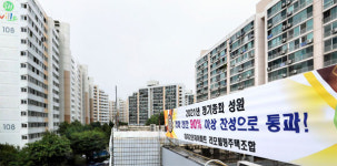 재건축 어느 세월에… 서울 아파트 리모델링 바람 분다