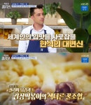 ‘백종원 클라쓰 이란 출신 에이딘, 떡볶이 요리 우승...’살라미 튀김‘