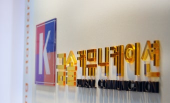 지자체 공공기관 홍보 마케팅 전문 금솔커뮤니케이션, “지자체 공공기관 홍보 마케팅은 어떻게 이루어져야 할까?”