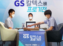 [포토] 변상일 9단, 신진서 9단 4연패 저지할까
