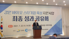 강원바이오스타기업 650억원 투자 유치