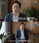 꼬꼬무2 최종길 의문사 다뤄...아들 최광준 교수 “잊은 적 없다”