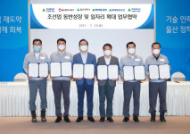 조선업 인력난 해결 위해 지자체·기업 맞손