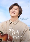 광화문연가 윤도현 뮤지컬 은퇴 선언 번복, 무대 소중해