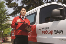 레드캡투어, 렌터카 사업 호조로 실적개선…중간배당 재개