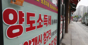 [단독] 2023년까지 다주택 안팔면 양도세 폭탄 맞는다