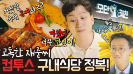 이게 다 용진이형 때문이야…엄근진 버린 CEO들, 지금 촬영중