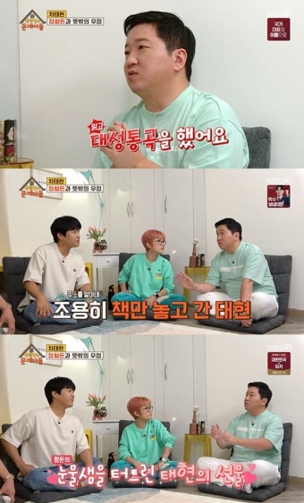 '옥문아들' 정형돈 