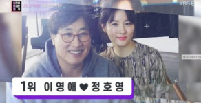 '연중라이브' 이영애정호영, 나이차 극복 부부 1위…'자산 2조'