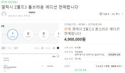 웃돈만 180만원…46만명 몰린 삼성 로또폰 또 대박