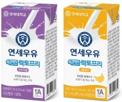 연세대학교 연세우유, 속편한 락토프리 우유 신제품 출시