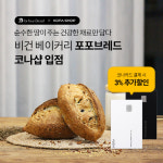 코나아이, 코나샵에 비건 베이커리 포포브레드 입점