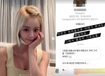 맹승지 법적대응 예고, 악플 박제→