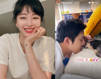 한예슬, 류성재 향한 깊은 애정 
