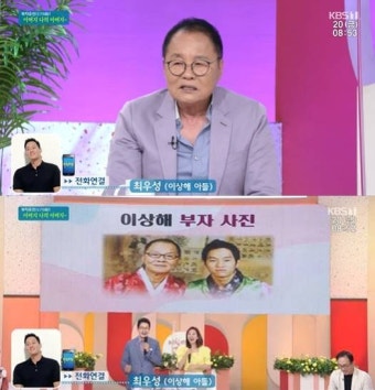 '아침마당' 이상해, 며느리 NS윤지 언급…