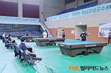 한체대 2명 숭실대 1명, 2022학년도 ‘당구특기생’ 뽑는다