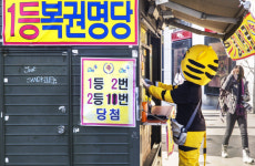식당에서 선물받은 로또가 2등에 당첨...손님은 회식비 쐈다