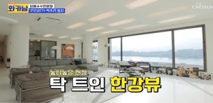 최용수, 광활한 한강뷰 집 어디일까