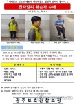 [단독] 인권침해 당했다…적반하장 전자발찌 살인범