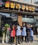성공 창업 현장을 가다. 훌랄라참숯치킨 중곡4동점, 홍춘천치즈닭갈비 고덕신도시점