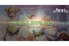 엔씨소프트 ‘아이온’ 클래식 서버, 300일 기념 파티