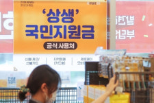국민지원금 25만원 쓰면 최대 250만원 준다고?…편의점 칼 갈았다, 왜?