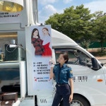 정수정, 언니 제시카 커피차 인증...“알고 보면 마음 여려”