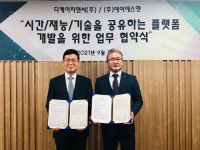 에이에스엔-디케이지앤씨, RPA기술 활용한 공유 플랫폼 업무 협약