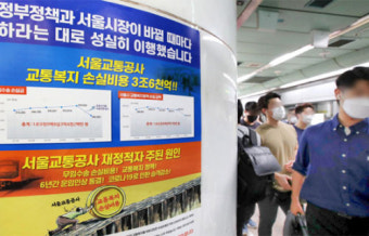 서울지하철 노사 협상 타결…열차 정상 운행