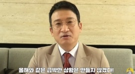 서경석, 공인중개사 타깃 됐다...광고모델 돌연 하차 불똥