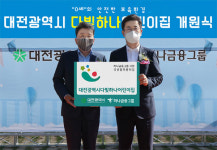 [포토] 하나금융, 대전에 0세 전용 어린이집 문열어