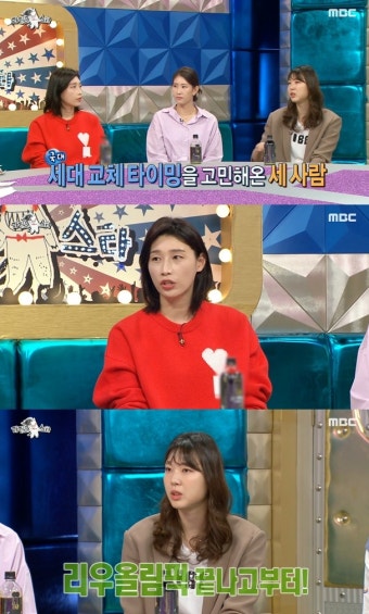 '라디오스타' 김연경→김수지·양효진 