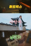 하이어뮤직 참여 필 더 리듬 오브 코리아 음원 공개