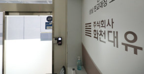 野 천화동인 1호 이사 이한성, 이재명 측근 이화영 보좌관 출신