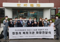 세방이의순재단, 창원사회복지기관 3곳에 차량 지원 나서