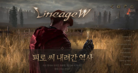 린저씨 돌아와주세요…비즈니스모델까지 바꾼 엔씨 주가 살아날까