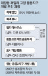 [단독] 남양주에도 부동산 시행사 차린 남욱…대장동 사태에 긴급휴업