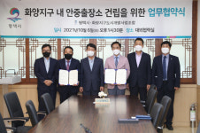 평택항 화양신도시, 평택시와 안중출장소 이전 관련 MOU 체결