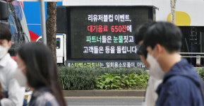 대기음료 650잔에 눈물 스벅직원 트럭시위 나섰다