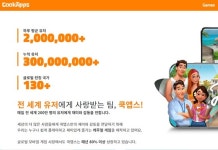 캐주얼 게임 개발사 쿡앱스, 장르 다변화 전략 ‘시동’