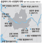 공공택지 1만가구 이달말 청약…성남신촌·남양주왕숙2 등 주목