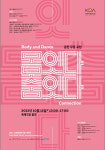 몸 잇다. 춤 잇다 15일 춘천 무용포럼