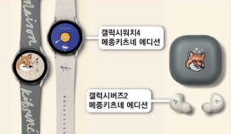 삼성 Z플립3의 변신…아이폰 쓰는 MZ 마음 훔친다